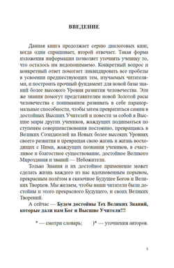 О чём молчит наука