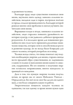 Лечение кодами-4