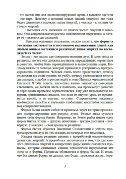 Выбор души Часть 1 и 2