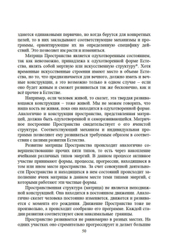 Философия Абсолюта