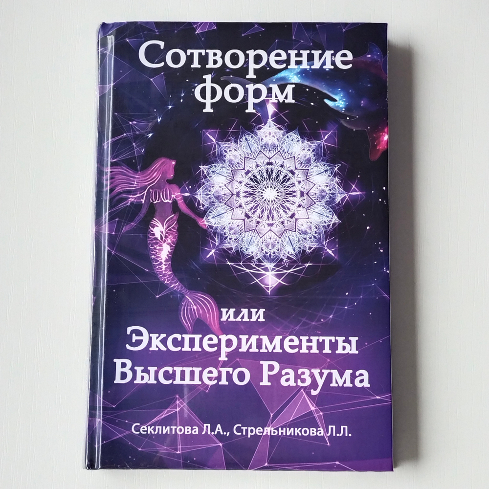 Сотворение форм или эксперименты Высшего Разума — НЕБОЛЬШИЕ ПОВРЕЖДЕНИЯ
