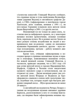 Загадки XXI века