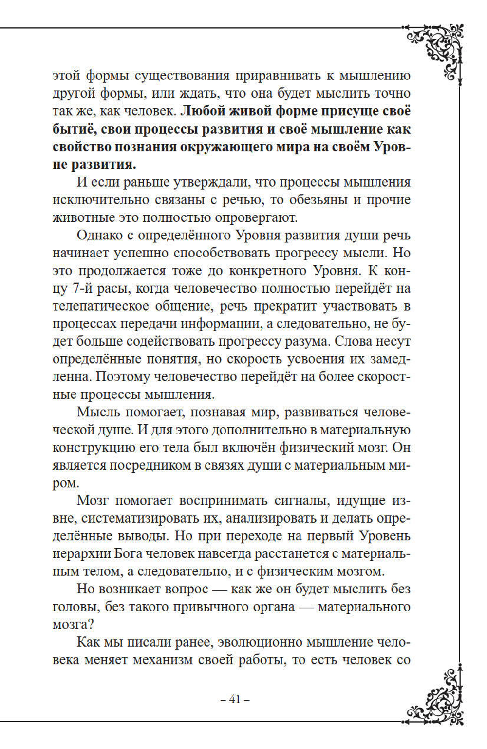 Паранормальные способности