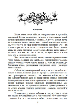 Свобода и неизбежность