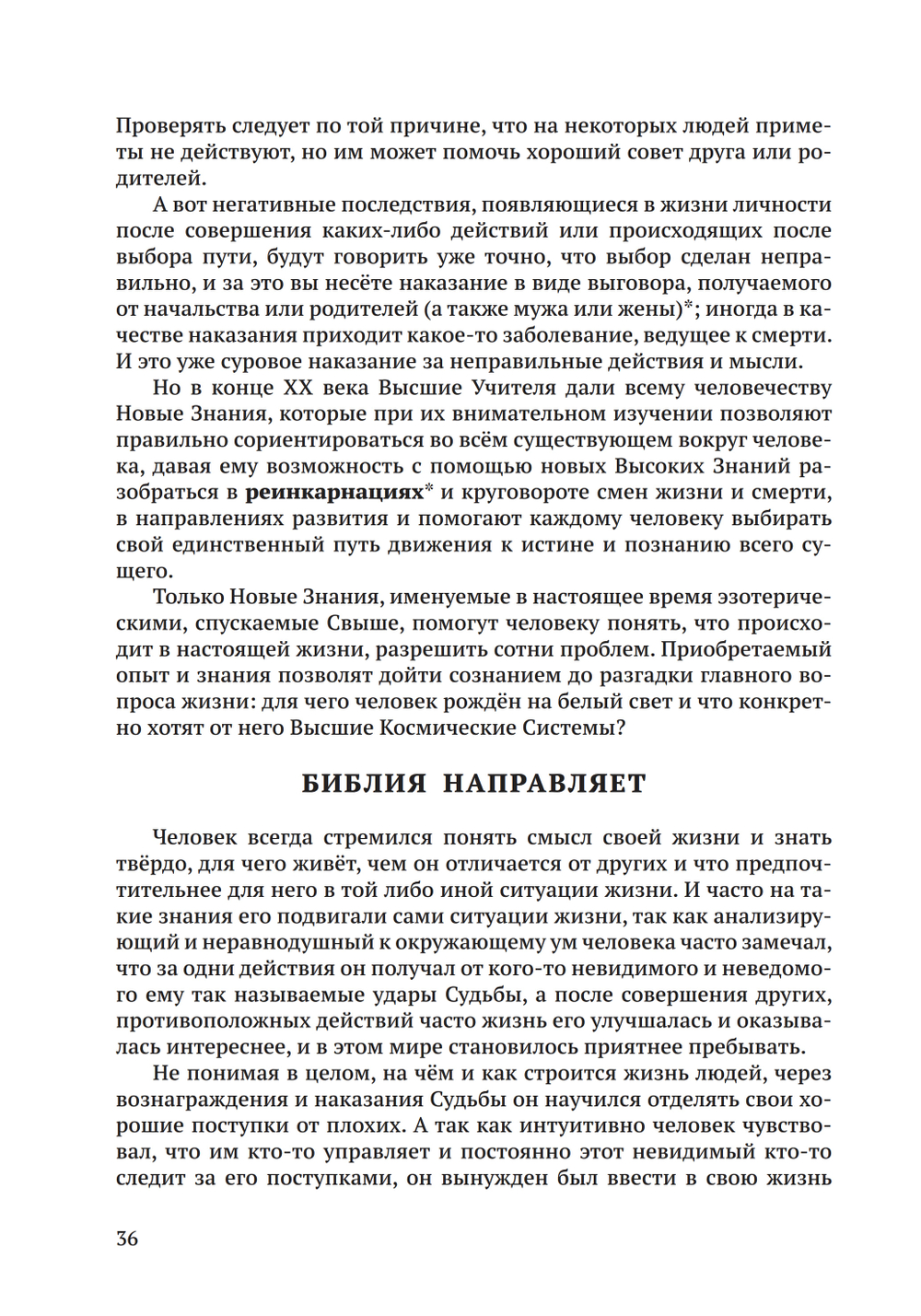 Числа в нашем мире