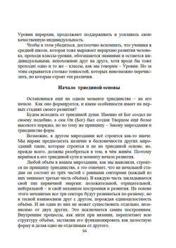 Новая модель Мироздания