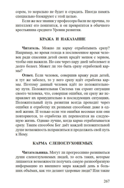 Эволюция души: от скорпиона до фараона