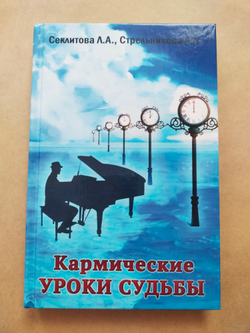 Кармические уроки судьбы — НЕБОЛЬШИЕ ПОВРЕЖДЕНИЯ