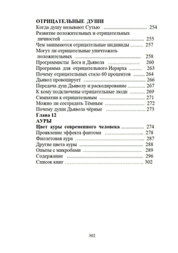 Иллюзорность истины