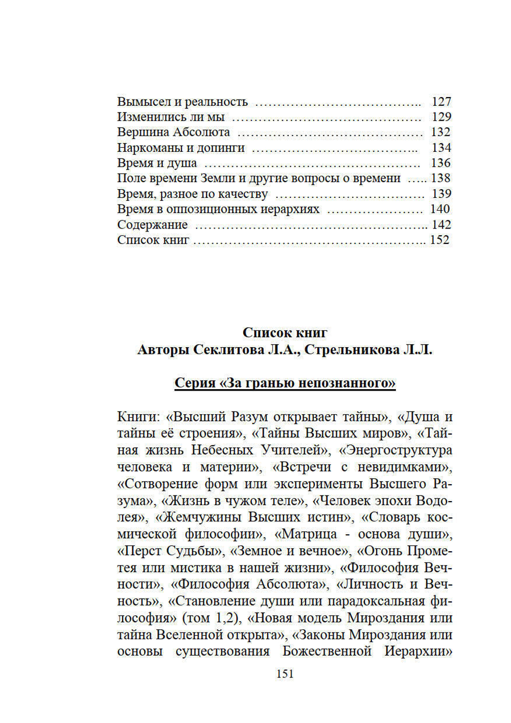 Загадки XXI века