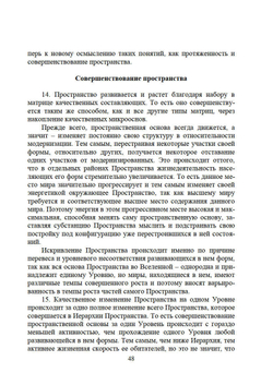 Философия Абсолюта