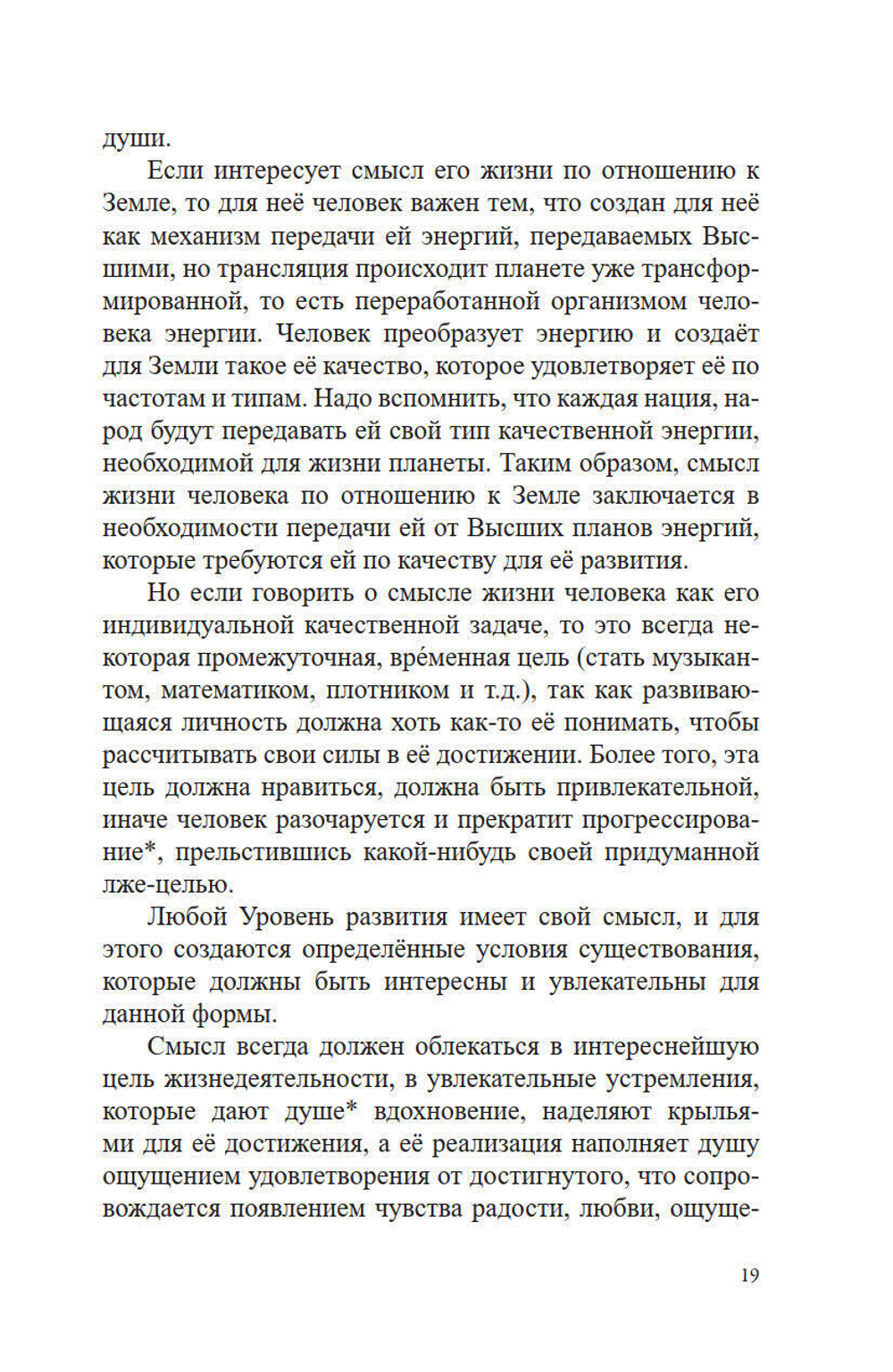 Открытия без телескопа