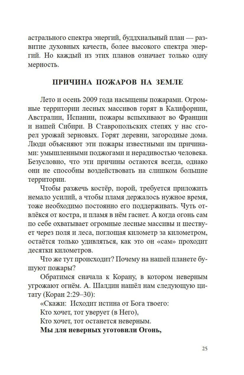 2012: конец света - оптимистичные предсказания