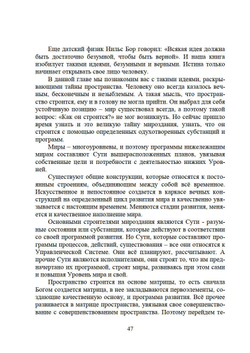 Философия Абсолюта