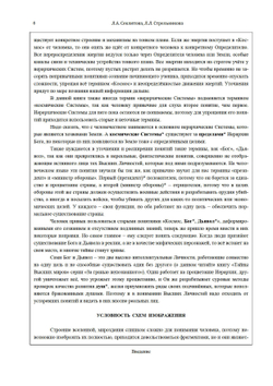 Вселенная и её миры Часть 1 и 2
