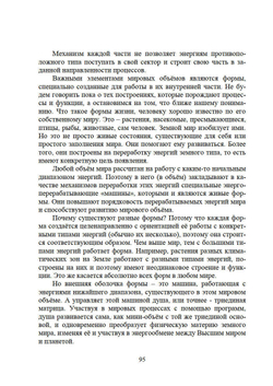 Новая модель Мироздания