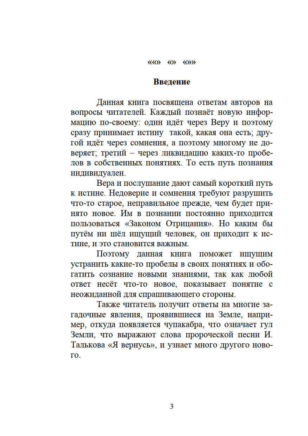 Загадки XXI века