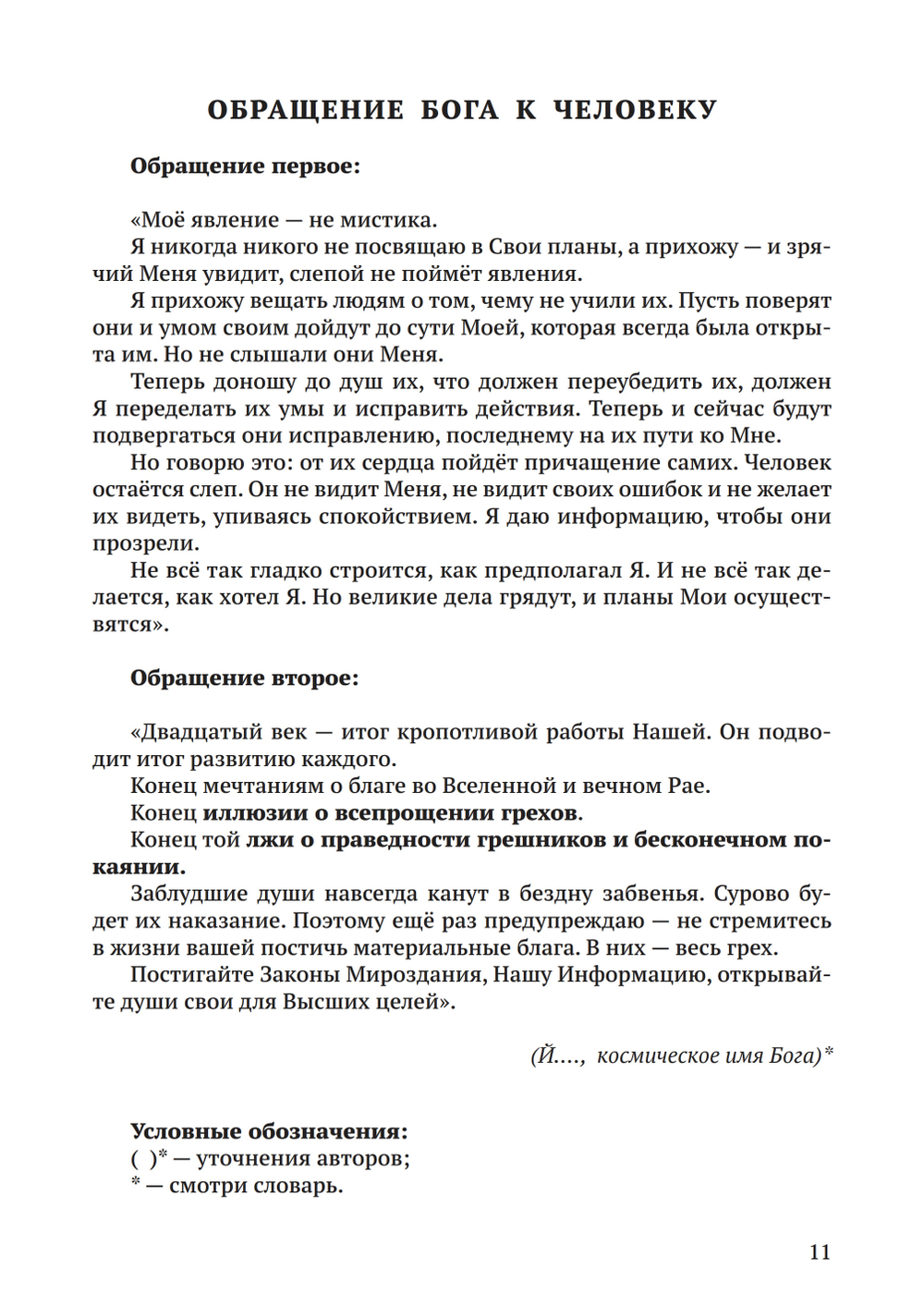 Рок, судьба, или роль программ в развитии