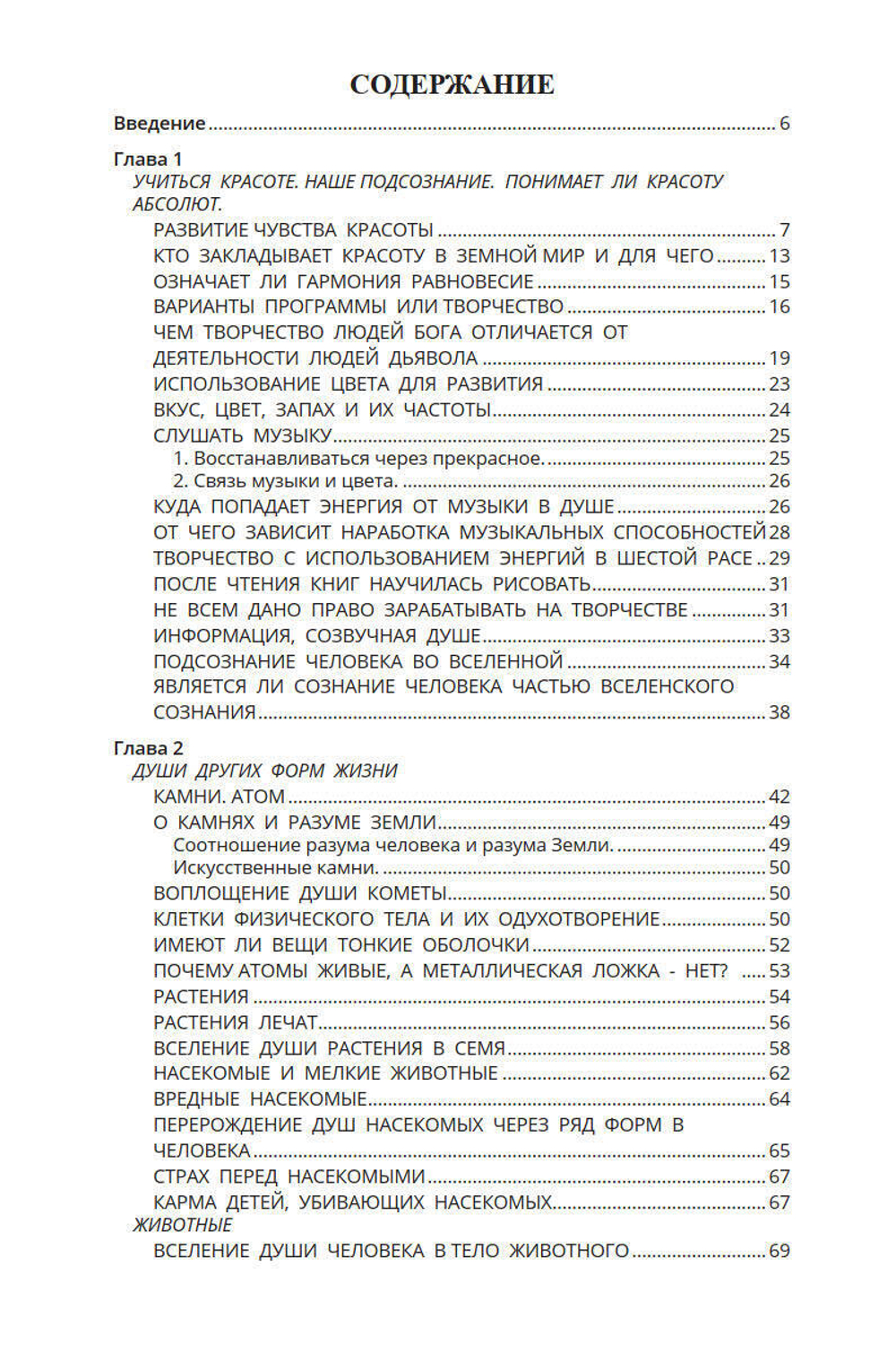 Эволюция души: от скорпиона до фараона