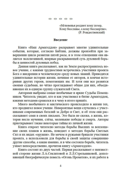 Наш Армагеддон Часть 1 и 2