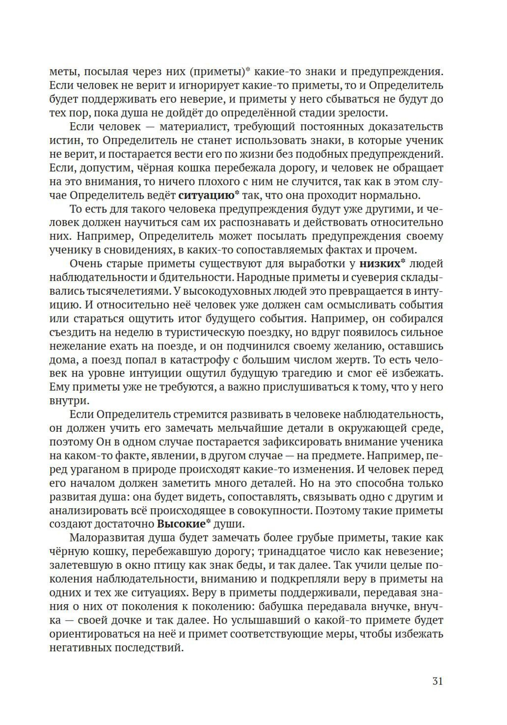 Удивительный человек