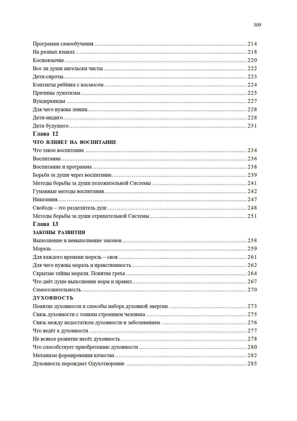Любовь, семья, дети Часть 1 и 2