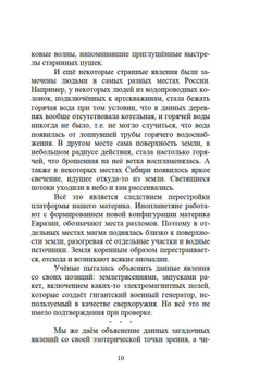 Загадки XXI века