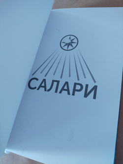 Кармические уроки судьбы — НЕБОЛЬШИЕ ПОВРЕЖДЕНИЯ