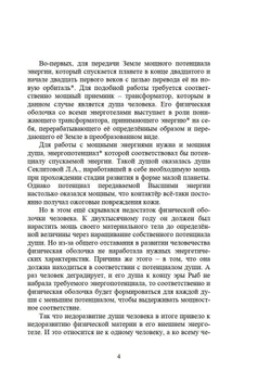 Жизнь в чужом теле