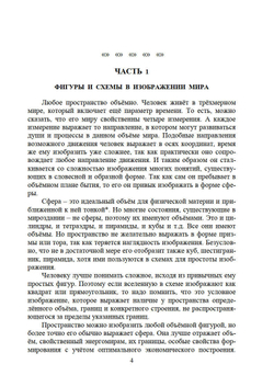 Новая модель Мироздания