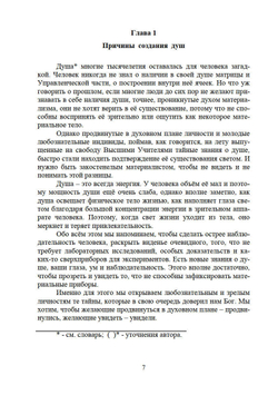 Матрица - основа души