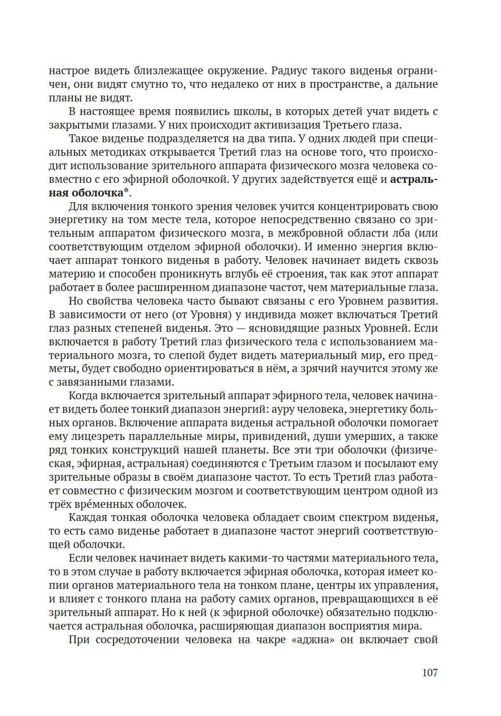 Удивительный человек