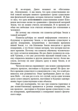 Иллюзорность истины