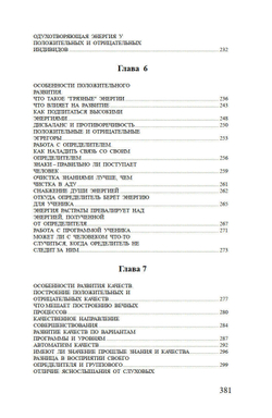 Новейшие сведения о развитии души