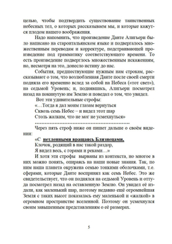 Иллюзорность истины