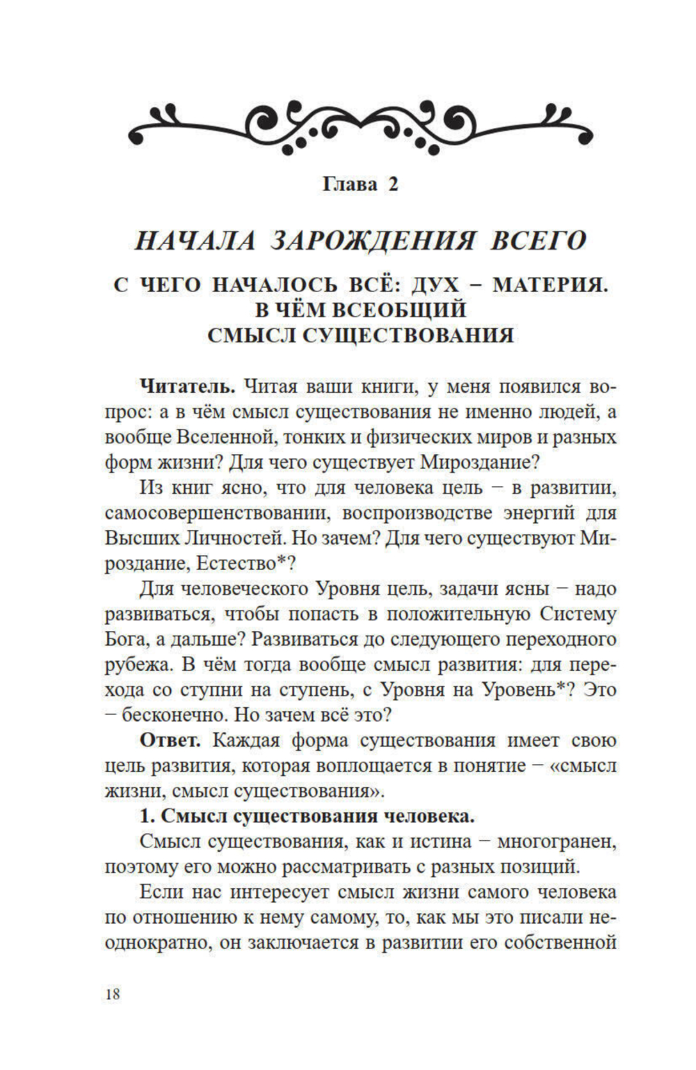 Открытия без телескопа