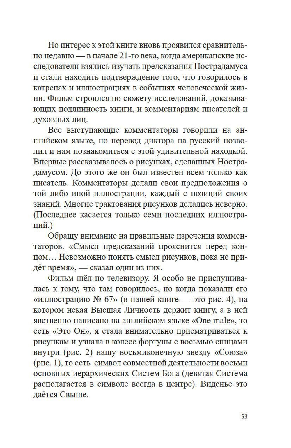2012: конец света - оптимистичные предсказания
