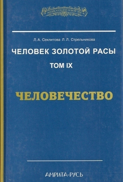 Человечество