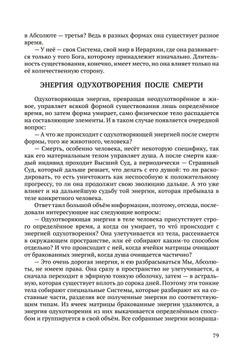 Одухотворение