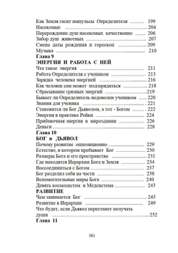 Иллюзорность истины