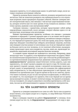 Удивительный человек