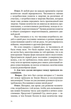 Дублёры земли