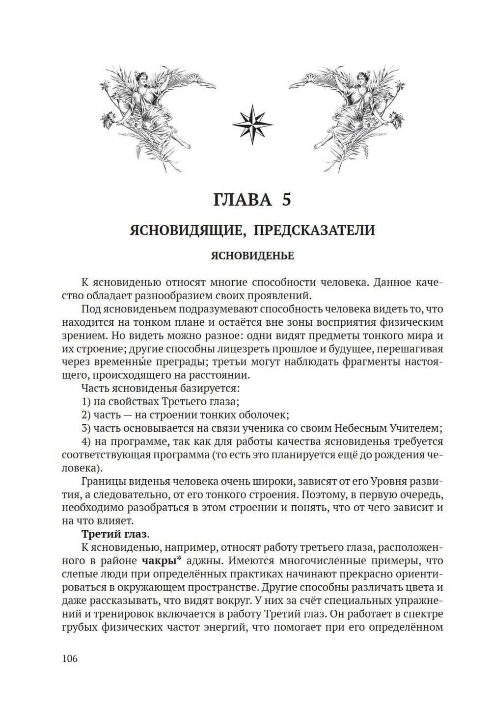 Удивительный человек