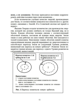 Человечество