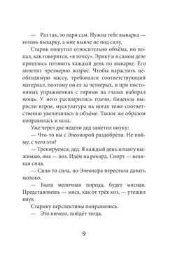 Мальчик из саркофага