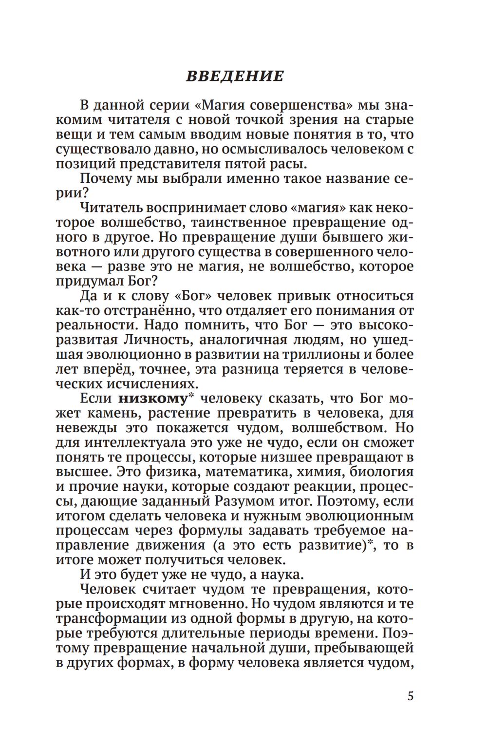 Кармические уроки судьбы