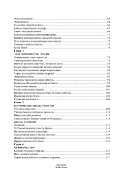 Земля - мыслящая планета Часть 1 и 2