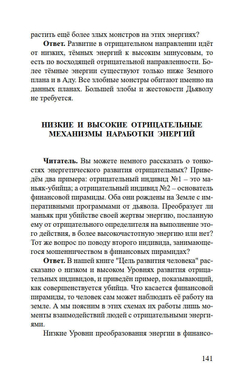 Новейшие сведения о развитии души