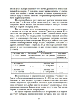 Перст Судьбы