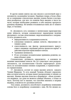 Личность и Вечность